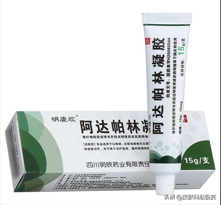 药店有哪些祛痘药膏比较好用的？