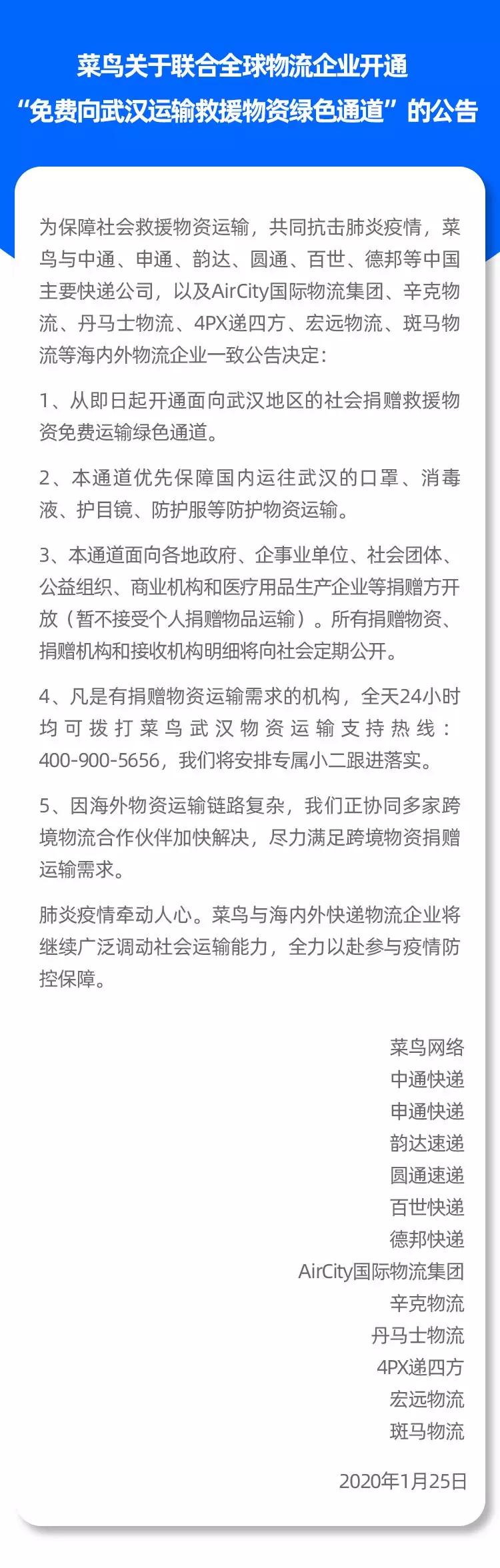紧急扩散绥化,关于紧急扩散寻找相关人员的通知