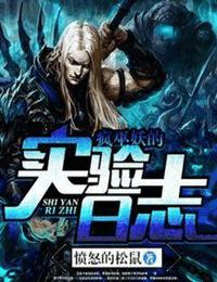 十年书虫：网络小说中最精华的15个榜单之“筑基榜”