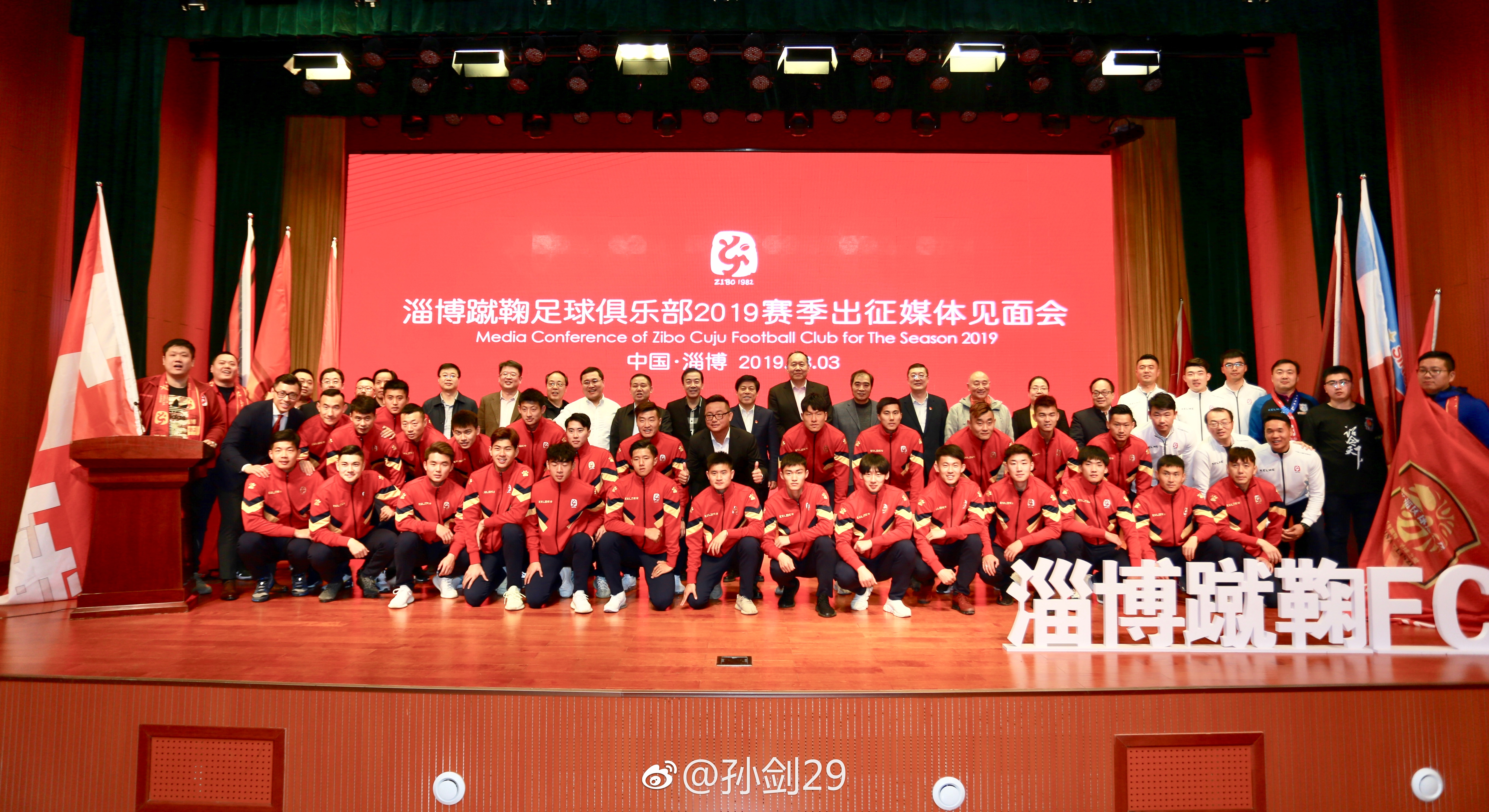 淄博蹴鞠足球最新消息,2020淄博蹴鞠热身赛