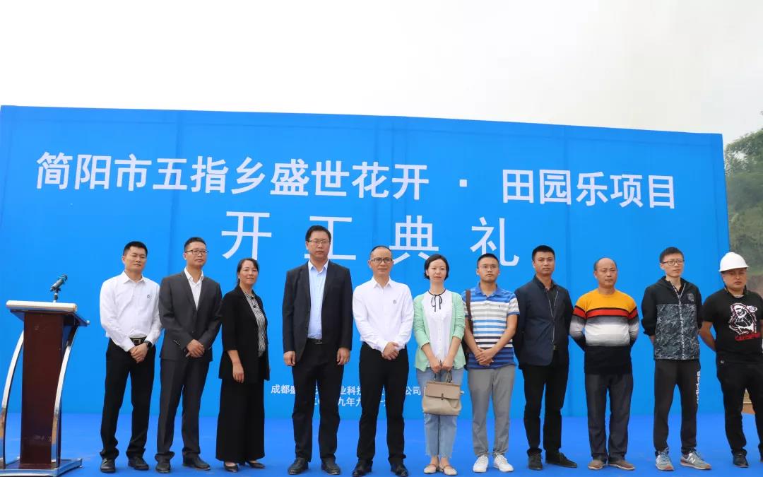 盛世花开田园综合体项目,盛世花开田园综合体