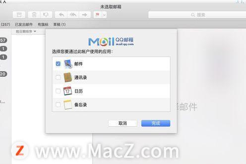 mac自带邮件功能绑定qq邮箱,mac邮箱无法连接到qq账户