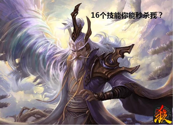 三国杀：一个人最多能有多少技能？18个技能的左慈就问你怕不怕