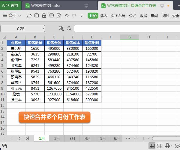 wps新手必学十大技巧,wps必备100个常用表教程