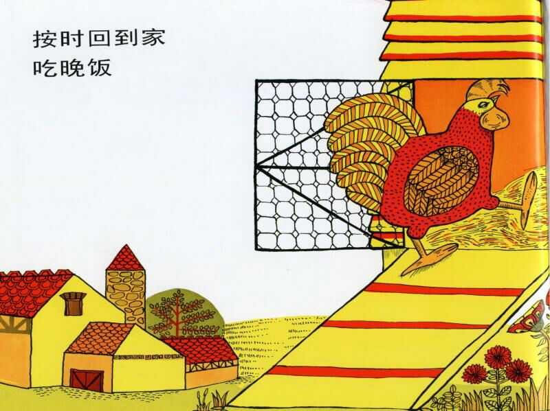 母鸡萝丝去散步故事背景音乐,一个母鸡散步的故事