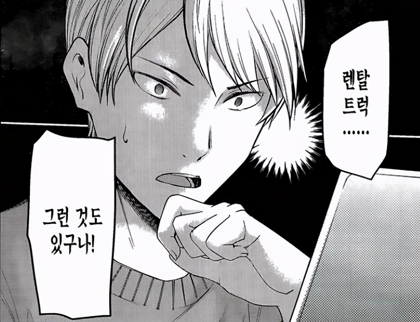 辉夜大小姐197话解读辉夜到访妹妹和会长同时遭遇破防