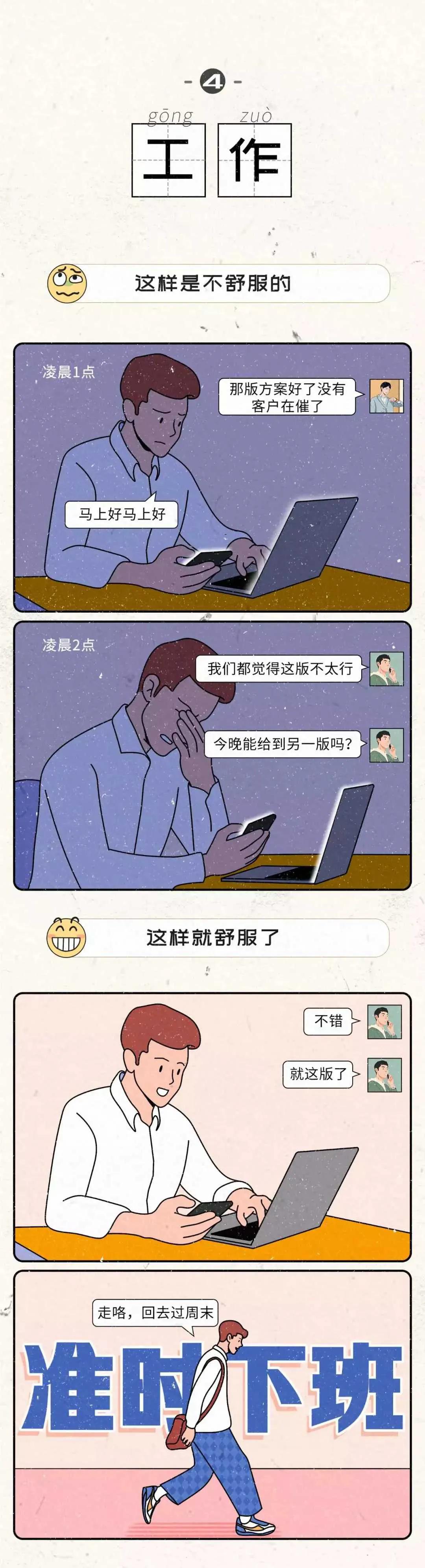 让男生在生活中舒服的7个姿势