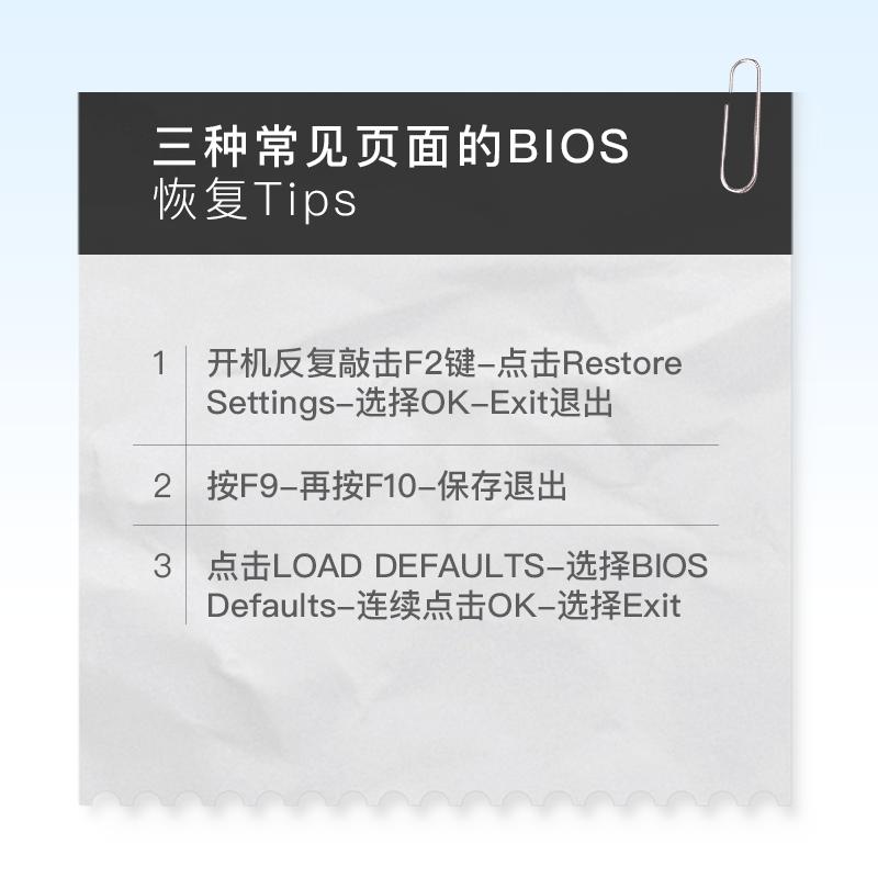 拆主板电池恢复bios,按照以下步骤恢复你的bios