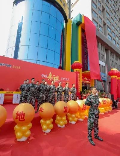 新发地产集团成立10周年,新发地产集团十周年