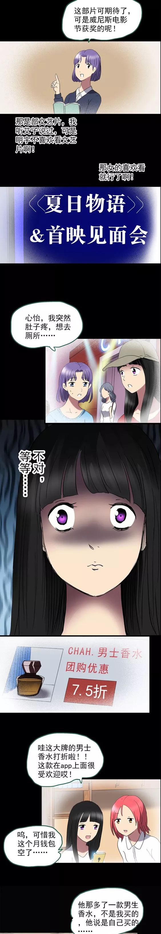 人性漫画小三上位后的代价,人性漫画小三上位后结局