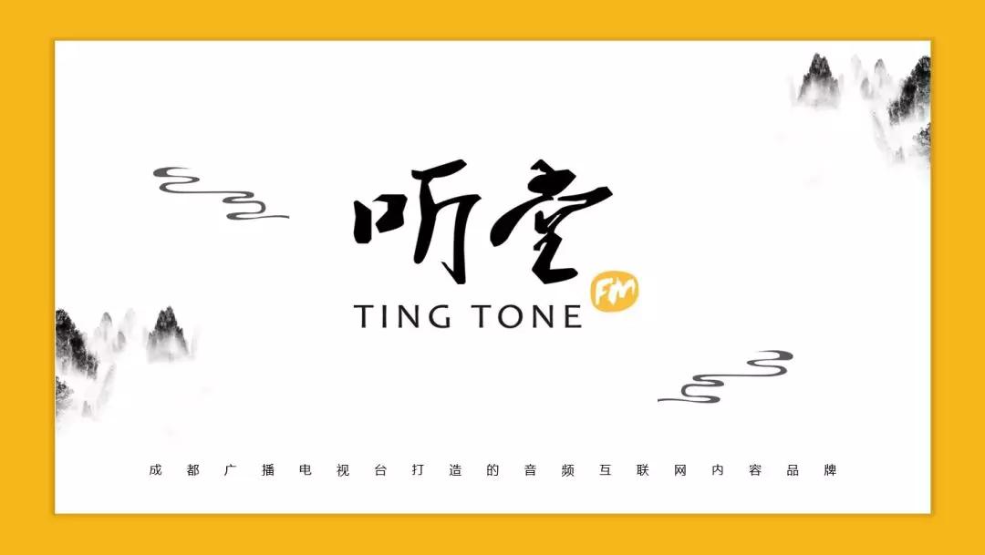 鎴愰兘甯傚箍鎾數瑙嗗彴鍚爞FM瀹樻柟璐﹀彿,鎴愰兘濂藉惉鐨刦m骞挎挱鐢靛彴鎺ㄨ崘