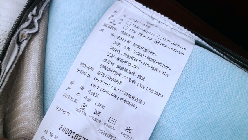 戈兰泰思床垫,戈兰泰思床垫怎么样