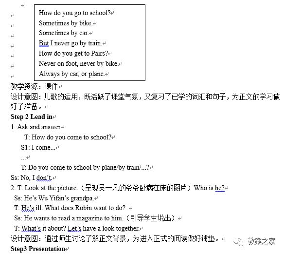 人教版六年级英语上册教学目标,人教版六年级英语上册单词朗读