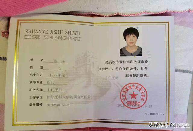 首都医科大学复兴医院宫腔镜中心,北京复兴医院肖豫做宫腔镜怎么样