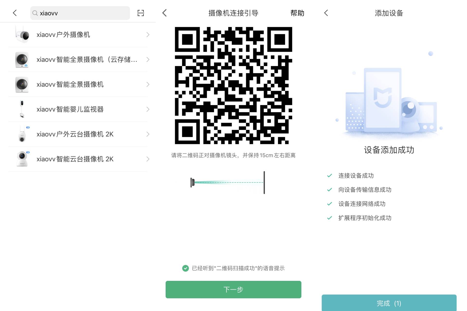 帮你随时随地、无时无刻的陪在宝宝左右，xiaovv婴儿监护器