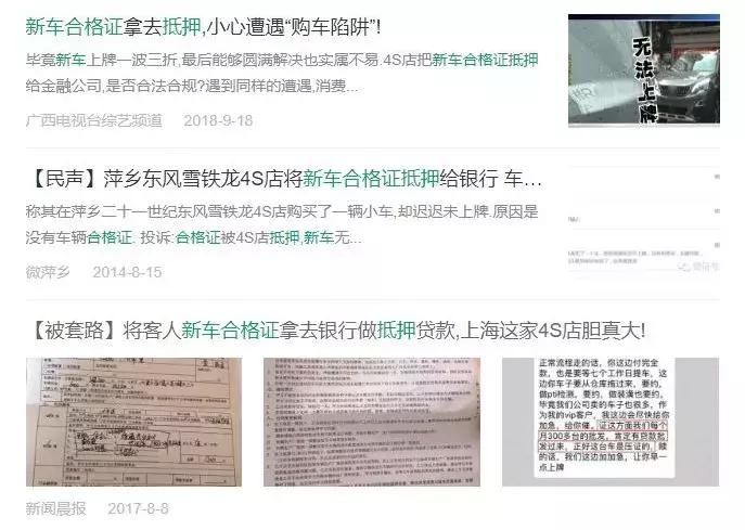 女研究生撒泼维权背后真相太惊人,深度揭秘4s店坑人内幕