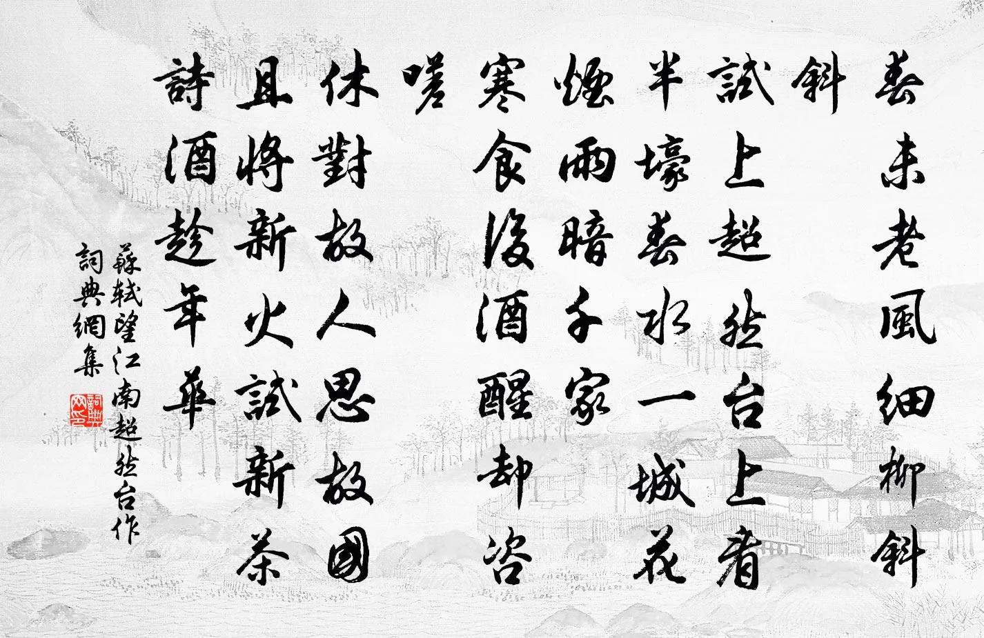 苏东坡的哪首诗里此心安处是吾乡,苏轼千古名句此心安处是吾乡