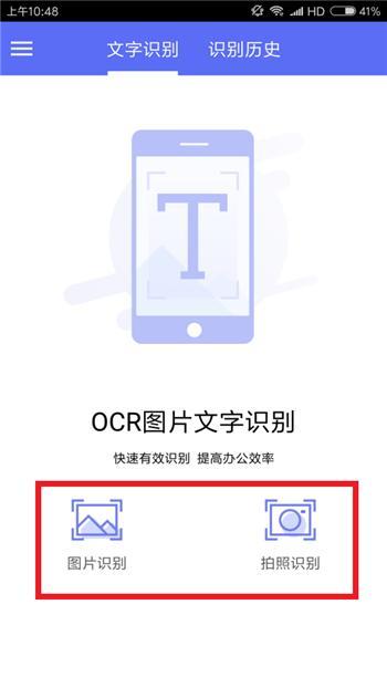 免费100张图片文字提取的方法,扫描图片提取文字的方法