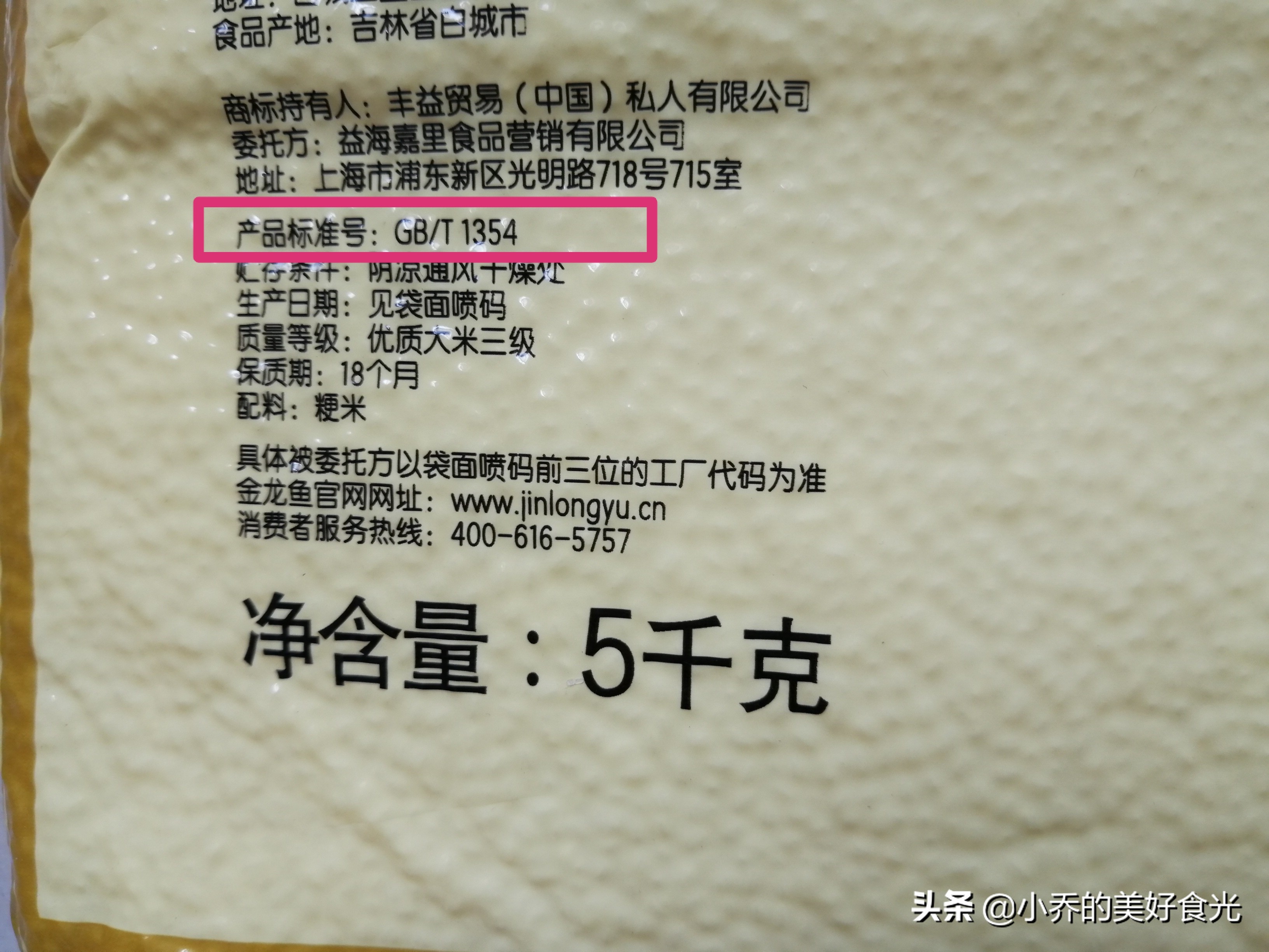 粳米籼米五常稻花香,粳米籼米与大米