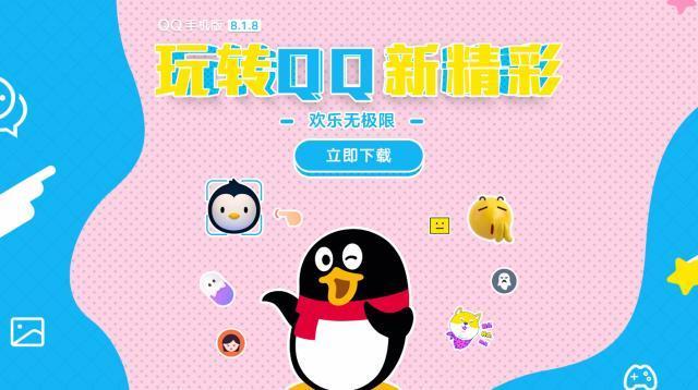 qq最新出的免费主题,qq最新版出了已读功能吗