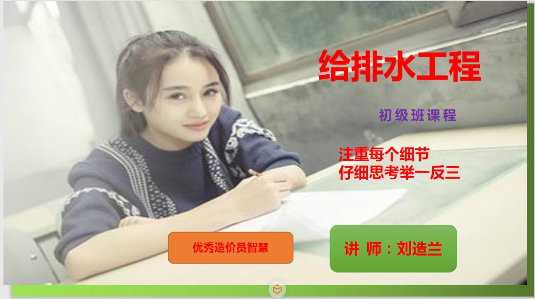 楼房给排水预算样本,给排水安装预算软件