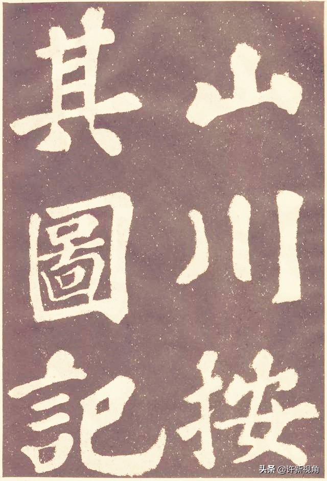 千古第一书法作品,千古第一小楷他的书法无人能及