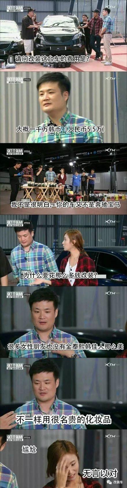 四川德阳铃木北斗星改装全套,铃木北斗星e+改装案例