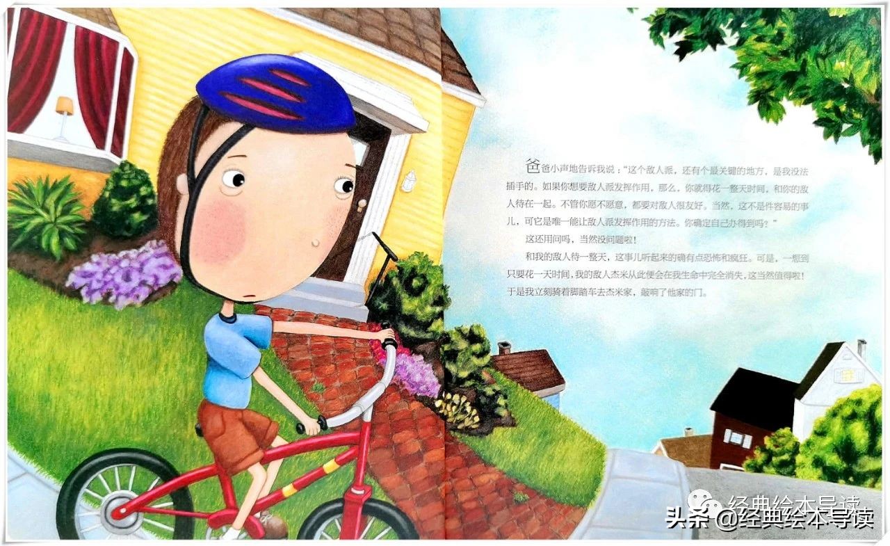 用智慧化解矛盾的故事,用智慧化解矛盾