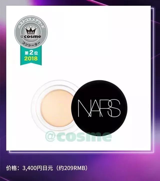 震惊了！没想到Cosme部门赏第一名都被开架产品承包了！