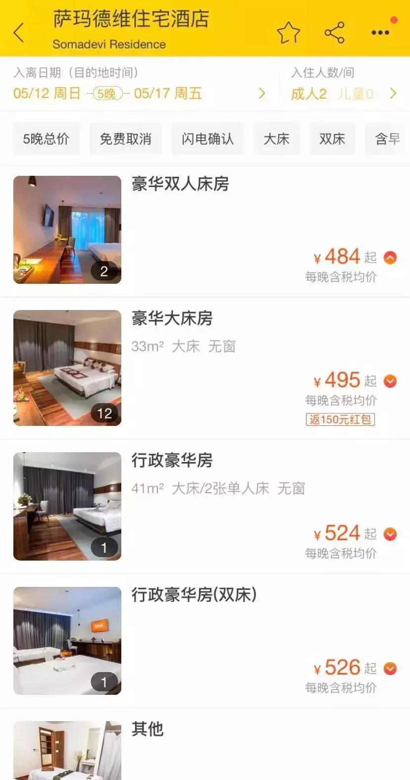 自由行旅游特价,3月份5天4晚自由行套餐