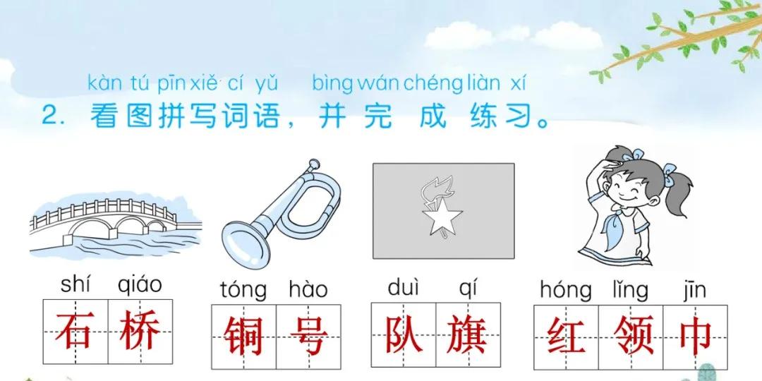 二年级上册语文识字歌重点归纳,部编版二年级语文上册识字复习