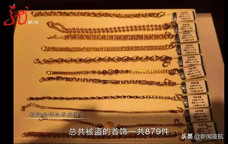 哈尔滨一商场内多家商铺被盗,哈尔滨一金店手镯被偷梁换柱