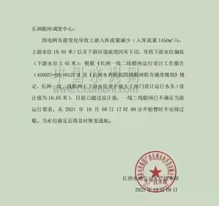 西江砂石最新消息,广东西江航道砂石
