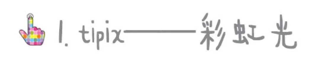 燃爆朋友圈的图片,朋友圈炫酷视频用什么软件