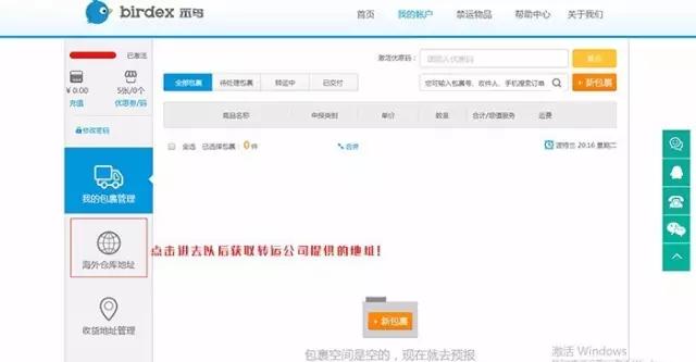 美国亚马逊海淘教程手机,美国亚马逊转运和直邮