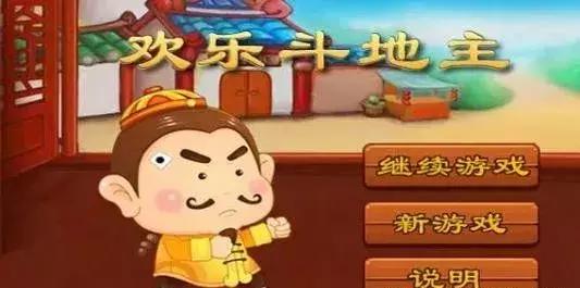 qq斗地主免费欢乐豆怎么玩,qq欢乐斗地主技巧和方法