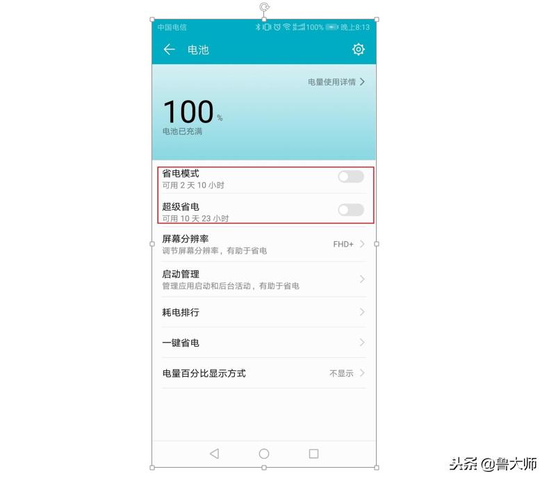 华为手机占用内存和剩余内存不符,华为手机怎么看软件占用的内存