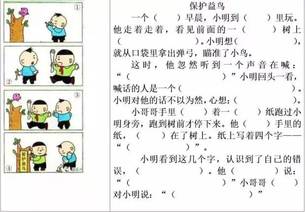 小鸭子得救了二年级看图写话填空,看图写话练习加答案