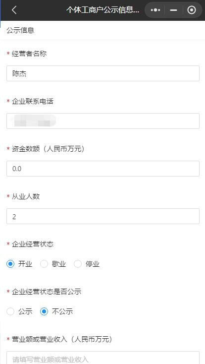企业年报操作手册大全,企业年报信息表格下载