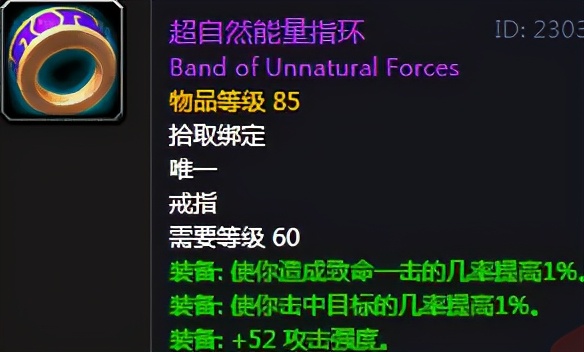 怀旧服狂暴战p3阶段戒指,怀旧服60级狂暴战戒指