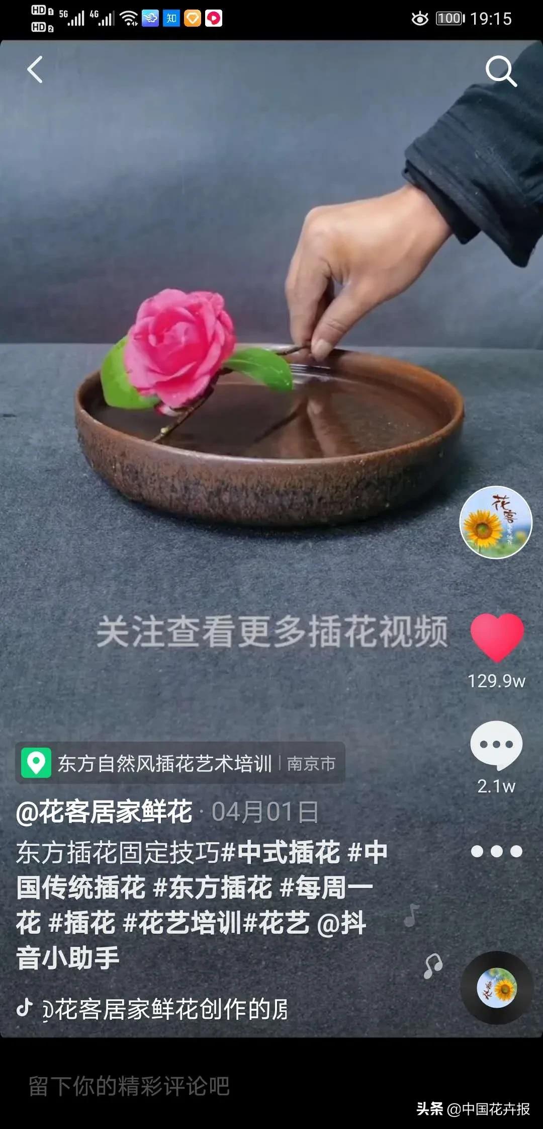 抖音花店赚钱攻略,花店抖音团购运营技巧和方法