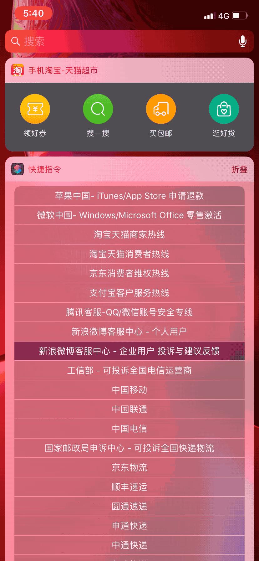 iphone必备100个捷径,有iphone必玩游戏