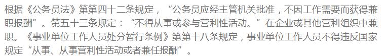 在职公职人员能到企业兼职吗,公务人员兼职领工资如何处理