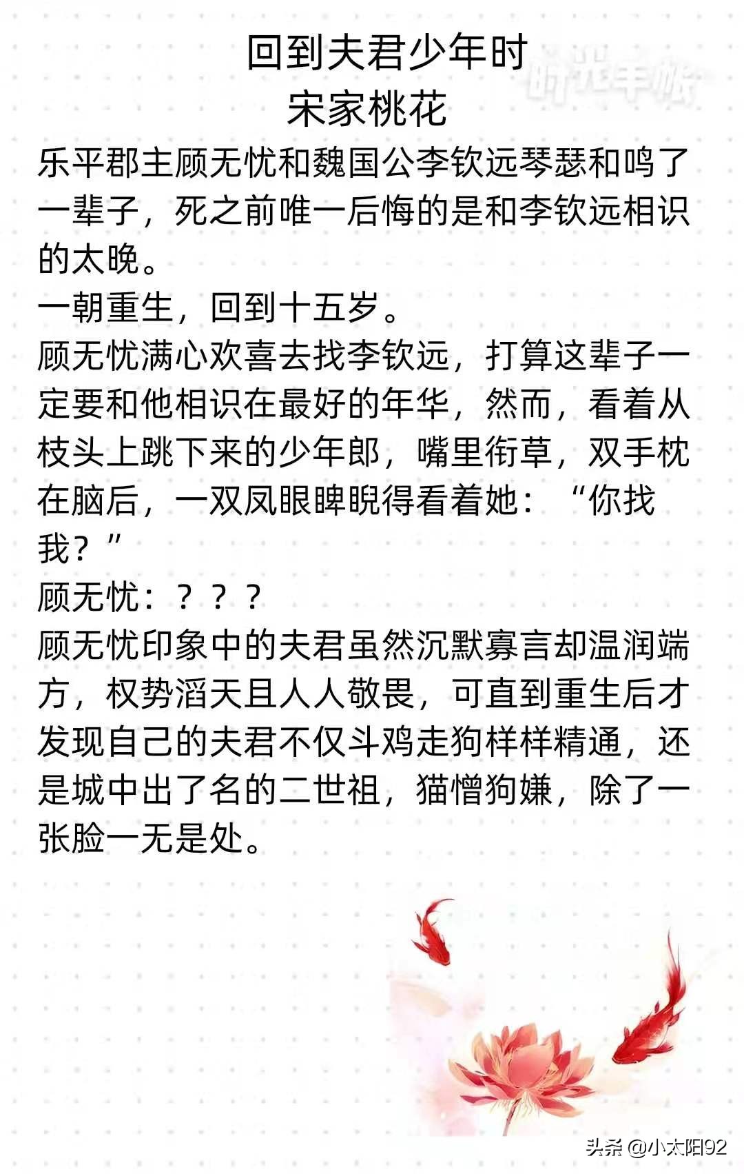 12.28古言推荐《饕餮太子妃》《宠妻如命》《三郎今天下聘》