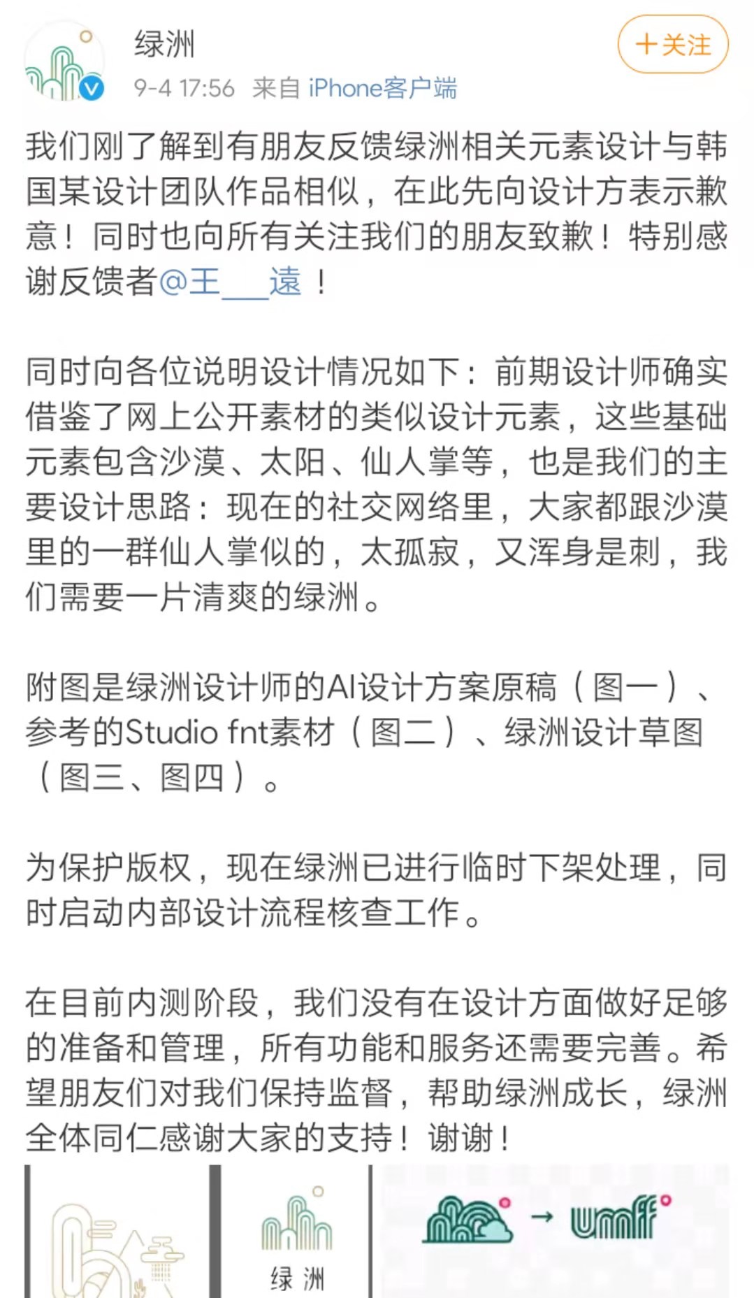 缁挎床鍥炲簲鎶勮淇濇姢鐗堟潈,缁挎床鎶勮