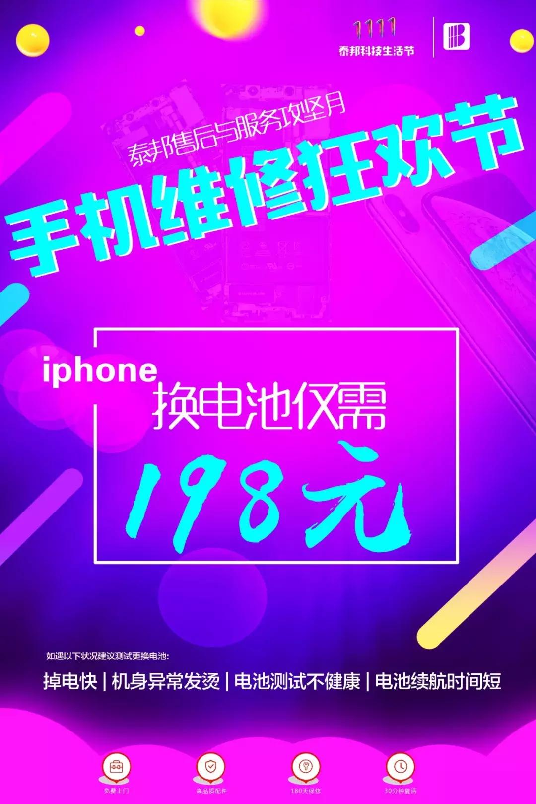 1111泰邦通讯｜全品牌，全时段，全地域年末大促