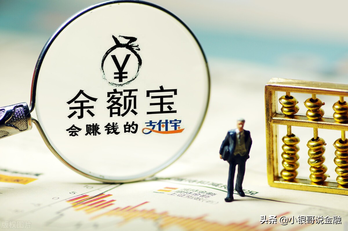 余额宝基金目前收益好的,余额宝基金现状及发展趋势