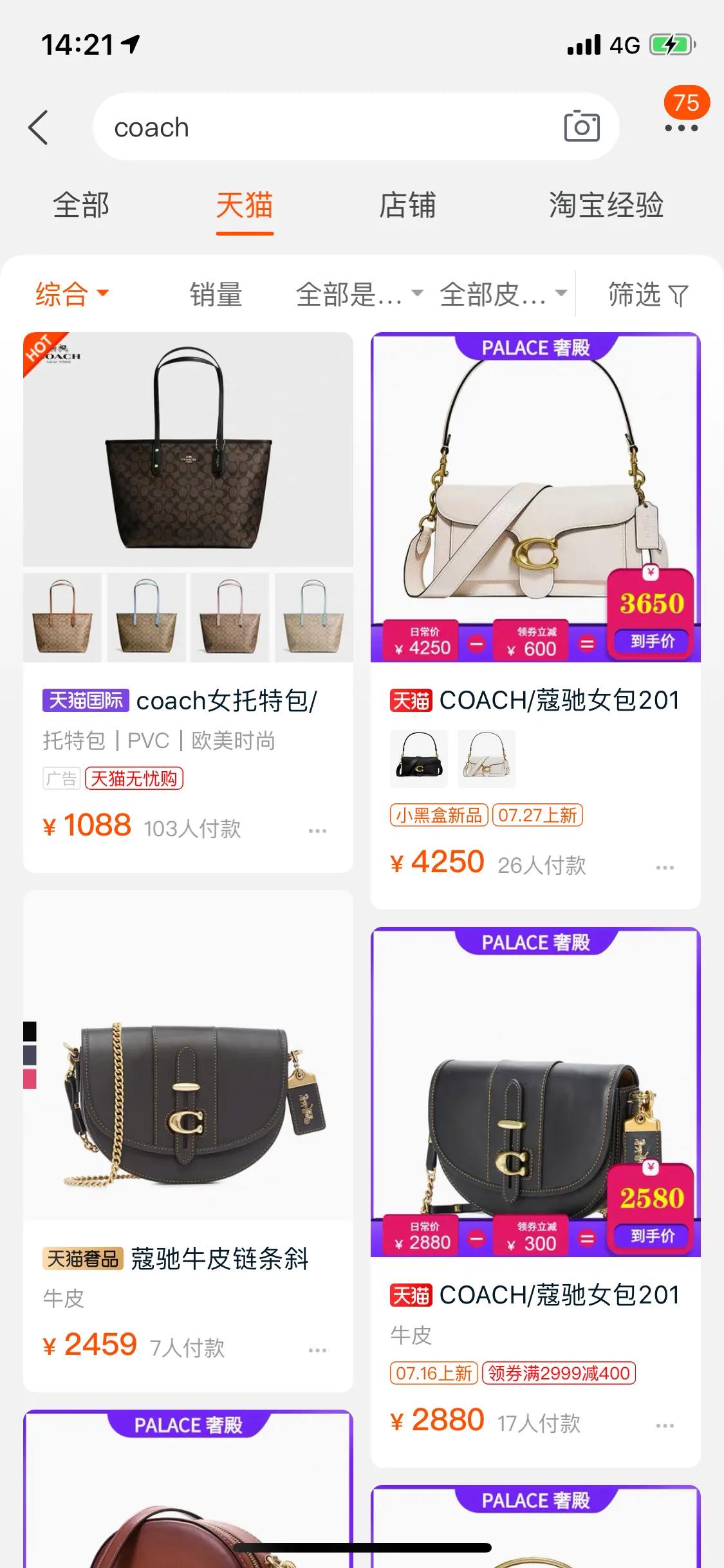 coach閬撴瓑鏂伴椈,coach閬撴瓑澹版槑