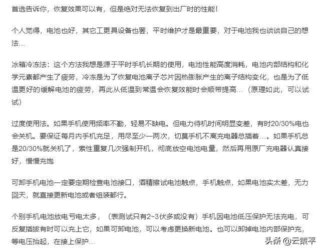 手机用久后电池不经用怎么办,手机电池不经用了怎么处理