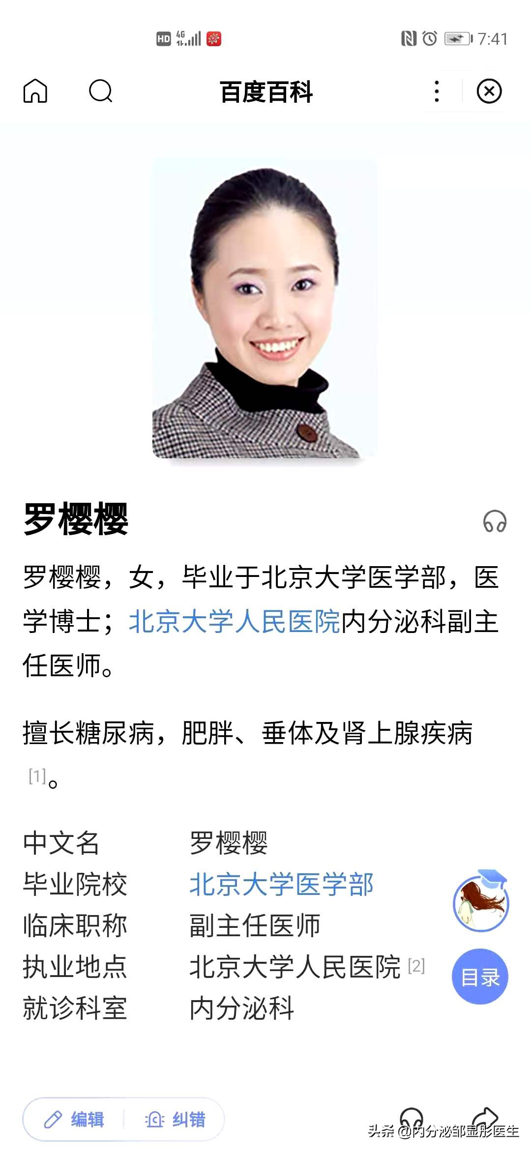 肥胖病怎么治疗呢,肥胖怎么去医院治疗